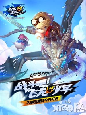 飞龙空战手游 《驯龙战机3D》 不删档测试今日