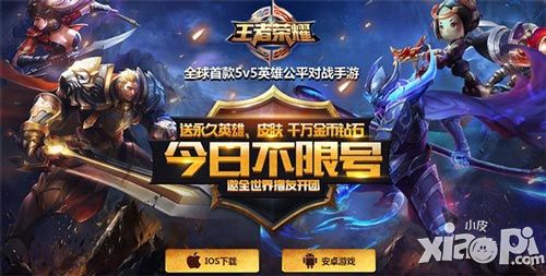 王者荣耀战队