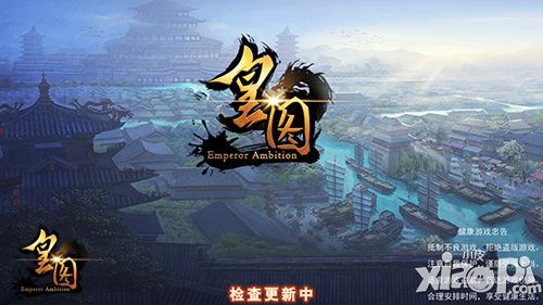 《皇图》深度评测 全自由PK玩法太热血