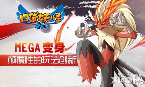 口袋妖怪复刻新版