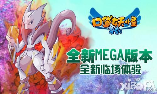 口袋妖怪复刻新版