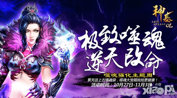 神墓ol系统
