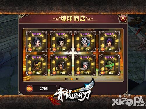 青龙偃月刀神将战魂