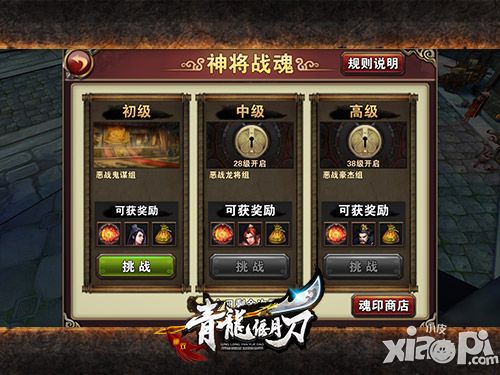 青龙偃月刀神将战魂