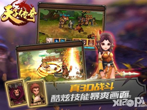 天子传奇玩法