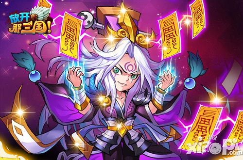 放开那三国赤色豪雄