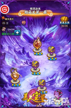 美人宝鉴下载