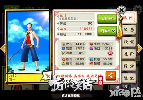 十万个冷笑话少年闰土