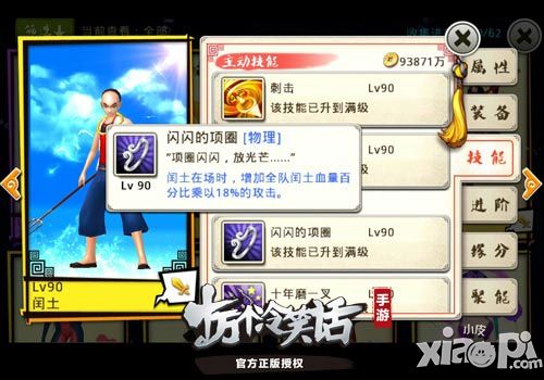 十万个冷笑话少年闰土
