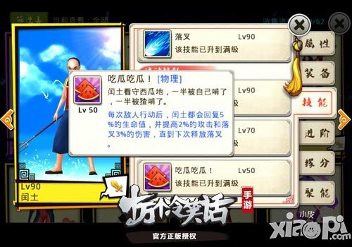 十万个冷笑话少年闰土