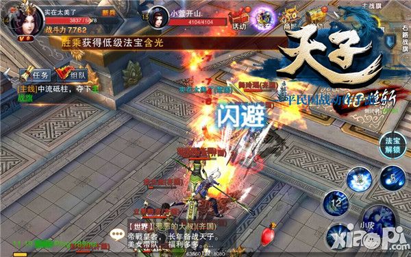 天子国战指南