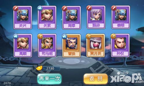 小小三国志手游