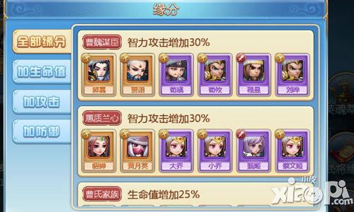 小小三国志手游