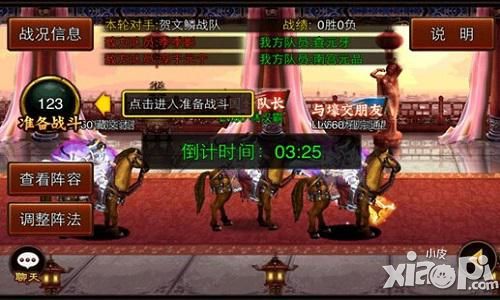 三国名将争霸赛
