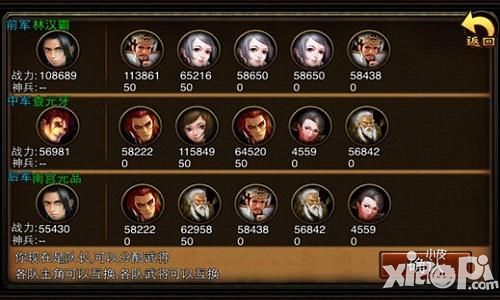 三国名将玩法