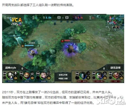 自由之战总决赛