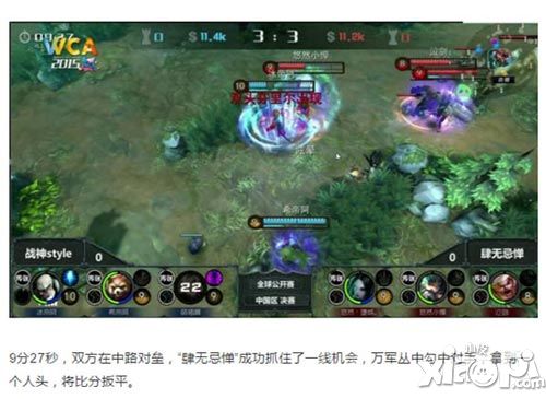 自由之战总决赛