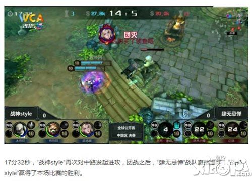 自由之战总决赛