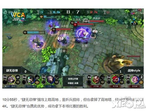 自由之战赛事