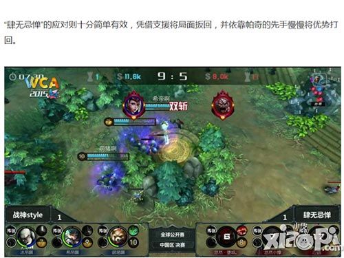 自由之战赛事