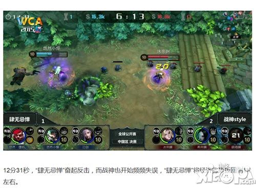 自由之战手游