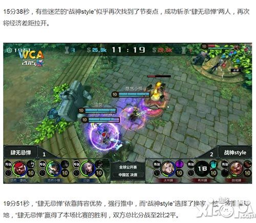自由之战总决赛