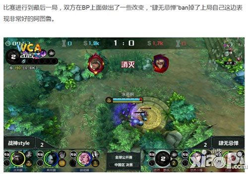 自由之战总决赛