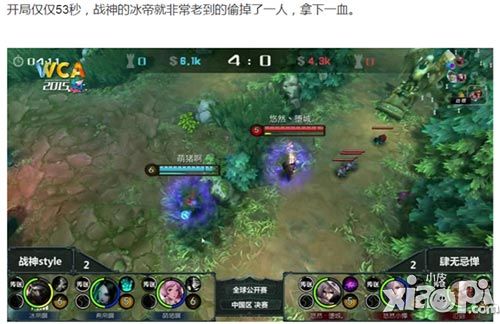 自由之战总决赛