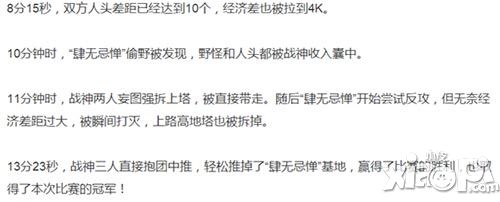自由之战赛事