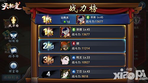 送京东卡活动抢滩登陆 《天机变》明日二测开