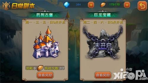 超神联盟玩法