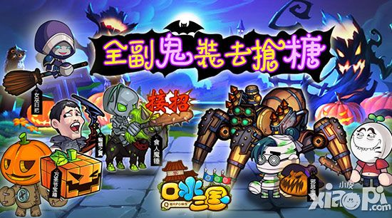 口水三国手游