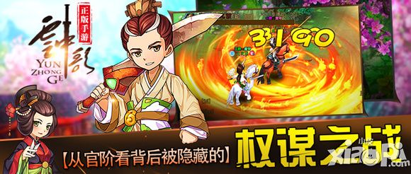 云中歌手游