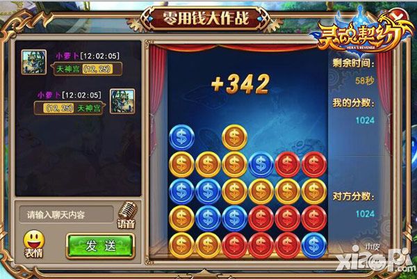 灵魂契约下载