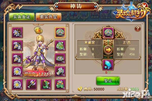 《灵魂契约》特色玩法 三秒全知晓