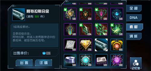 《星际传奇》道具趣闻 这些素材与神有关
