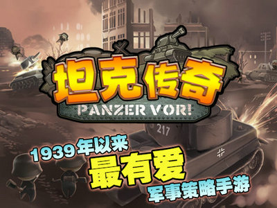 战争贩子毁灭城市 《坦克传奇》限量封测礼包火速领抢