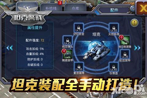 坦克警戒内测