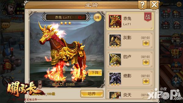 关云长新资料片