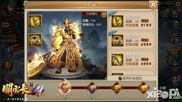 关云长新资料片