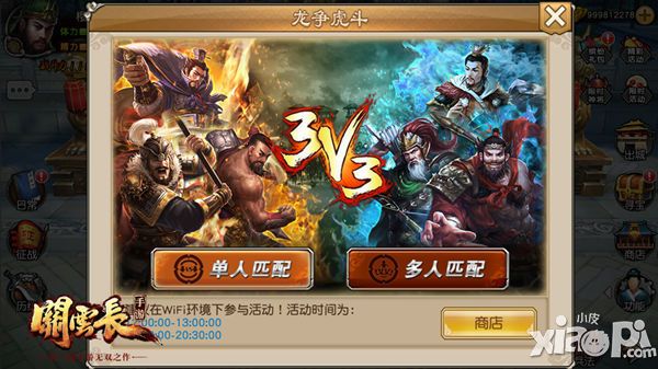 关云长新资料片