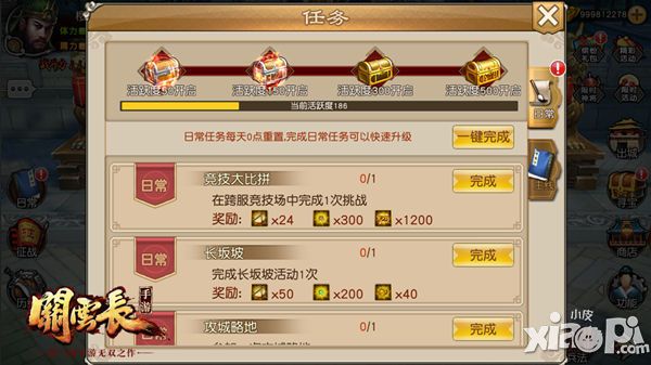 关云长新资料片