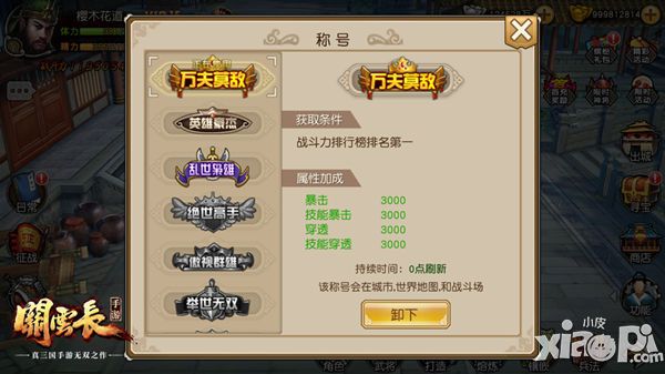 关云长新资料片