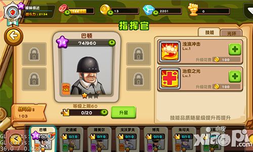 萌军敢死队指挥官