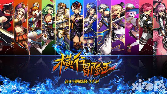 《横行冒险王》职业的选择奥义 物理魔法20大职业自由变身
