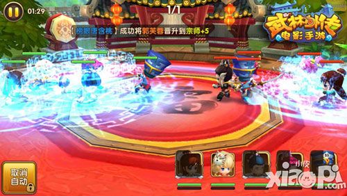 武林外传电影手游上线