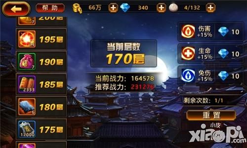 刀锋无双评测