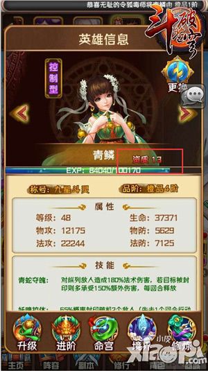 斗破苍穹手游