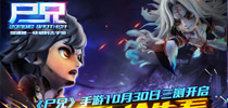 《尸兄》手游10月30日三测开启 新版本抢先看
