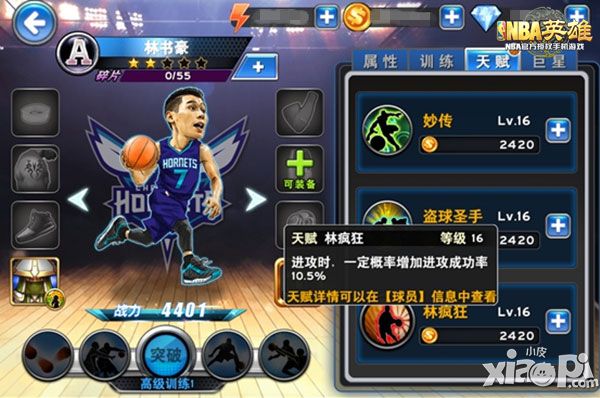 华裔球员也疯狂 《NBA英雄》林书豪详解